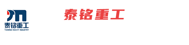 福建五行機(jī)械有限公司
